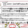 Twitterいいね