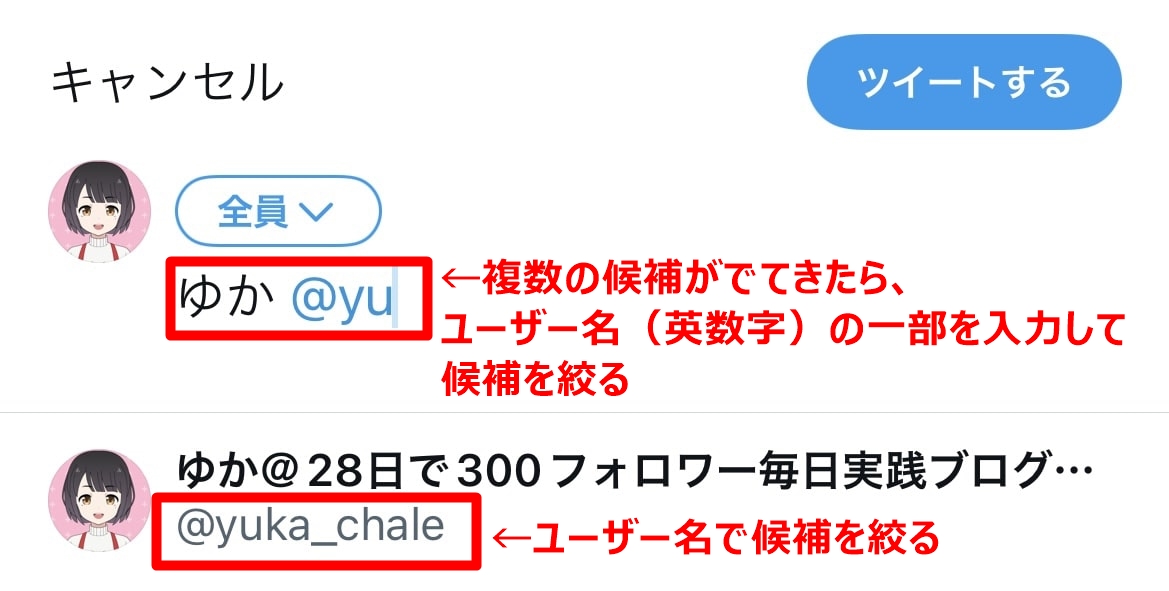 ツイッターメンションの方法