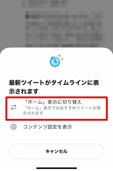 ツイッタータイムラインの優先度