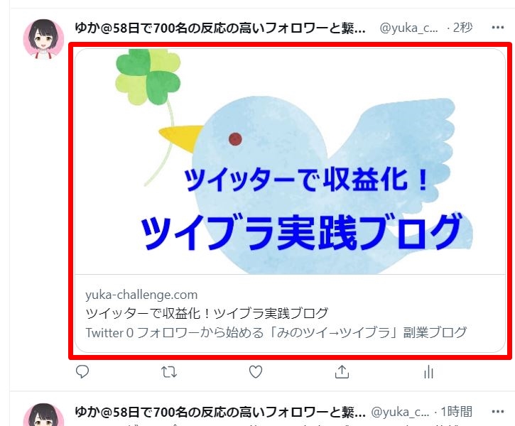 Twitterカード設定