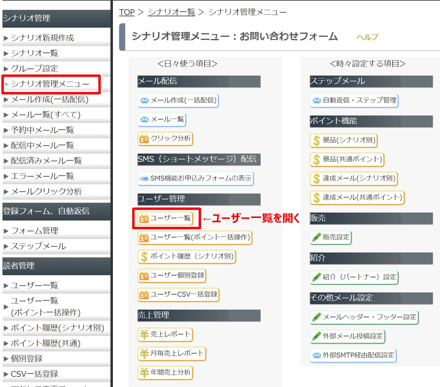 マイスピー問い合わせ