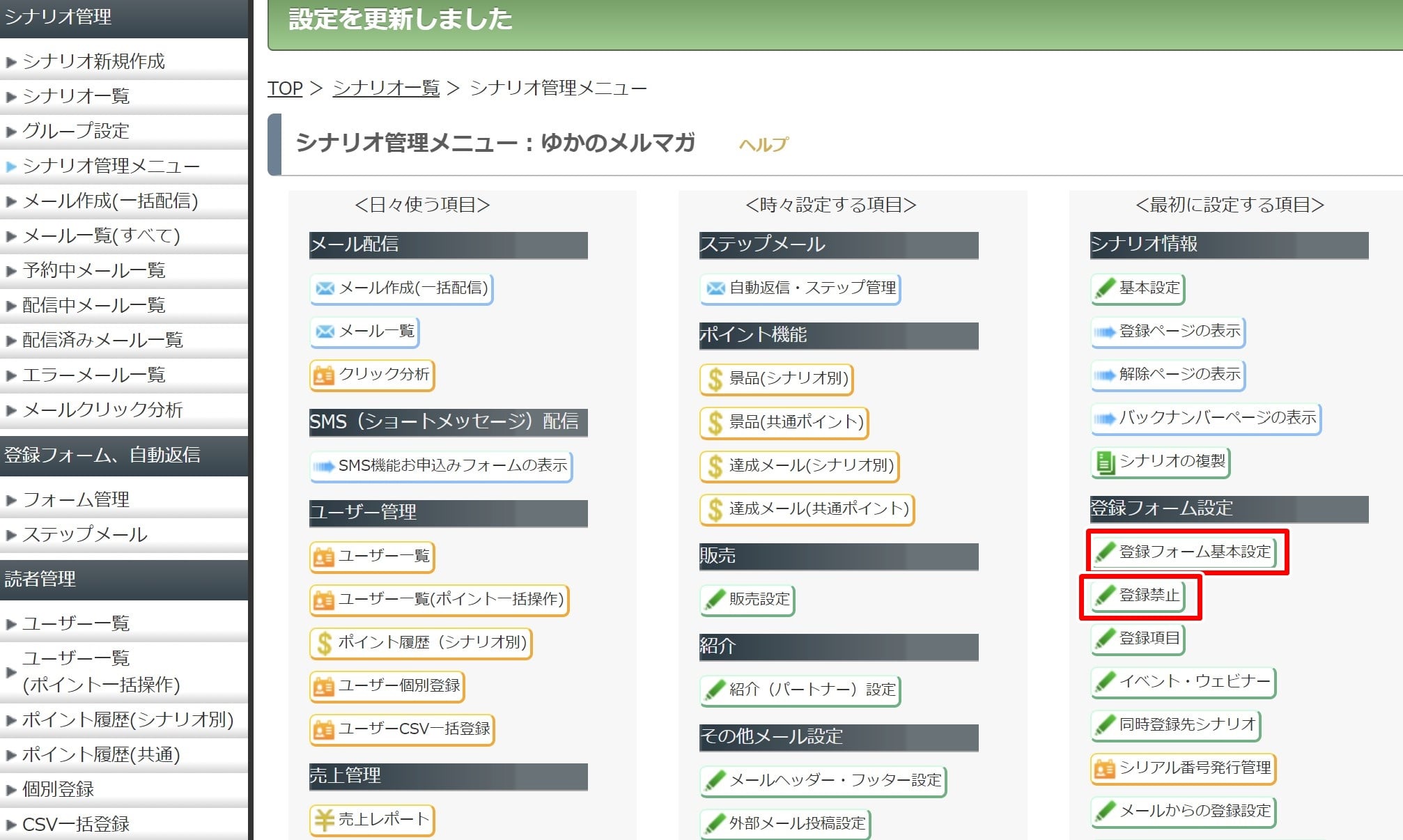 マイスピー登録フォーム作成