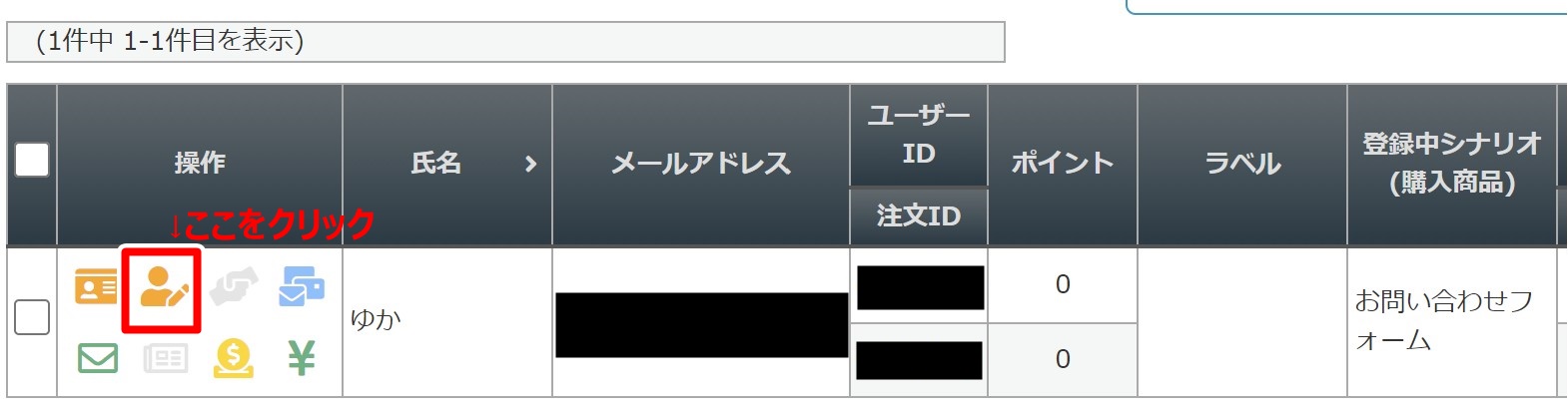 マイスピー問い合わせ