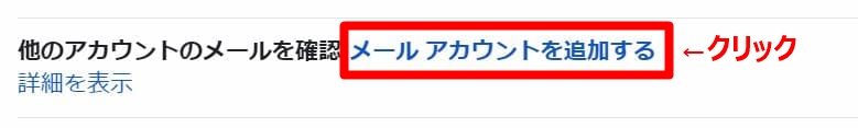 マイスピーメール受信設定