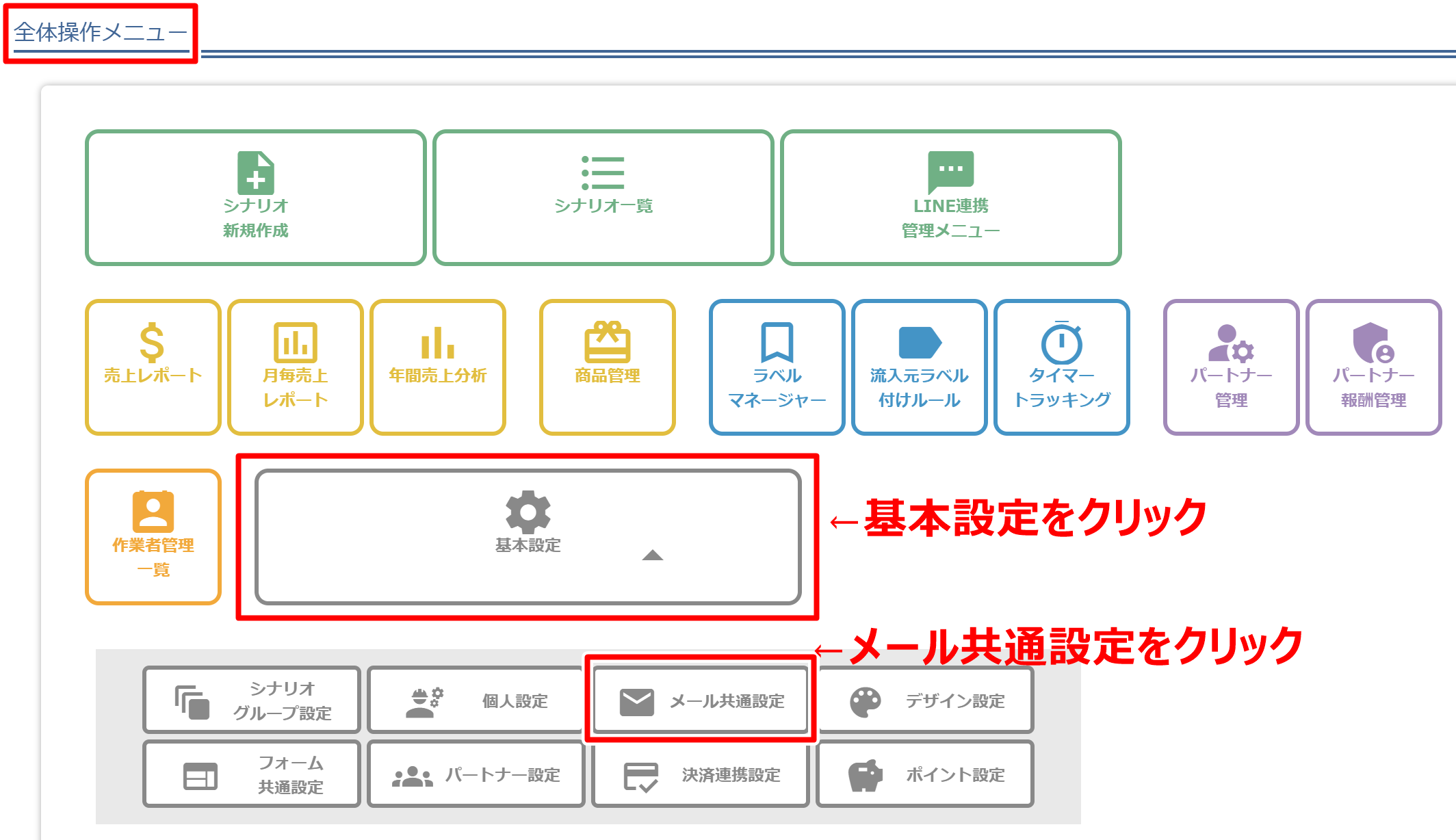 マイスピー　ヘッダーとフッターの作り方