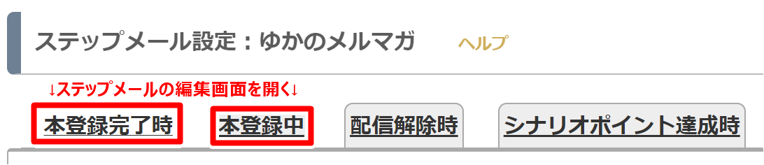 マイスピー　ヘッダーとフッターの作り方