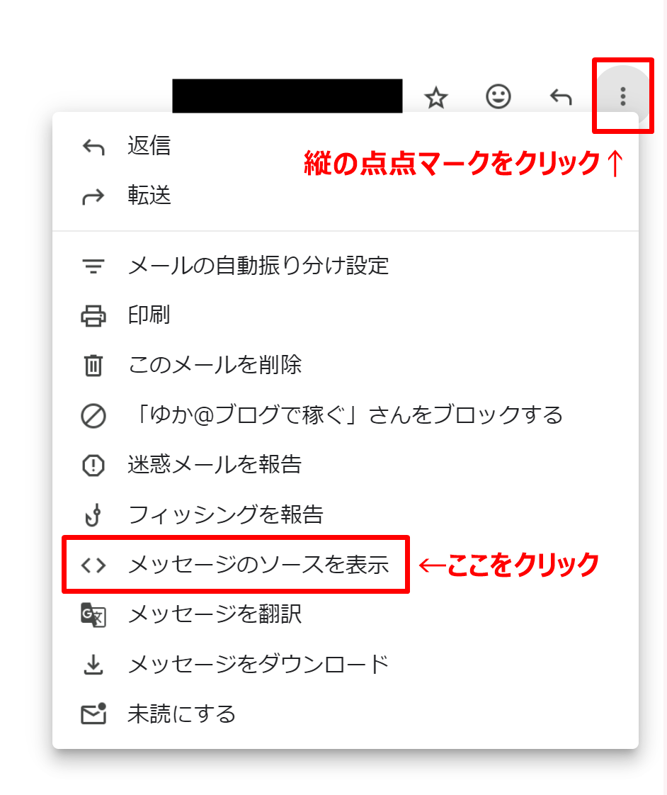 Gmailのスパム対策