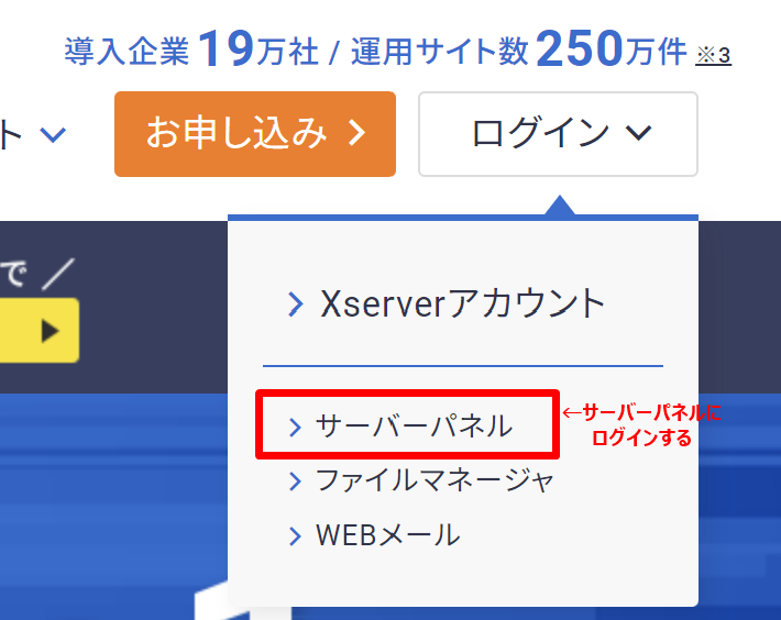 Xサーバーのリカバリー機能使い方