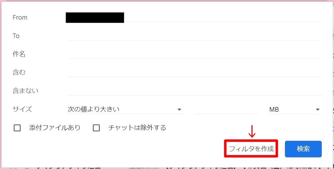 Gmailプロモーション振り分け